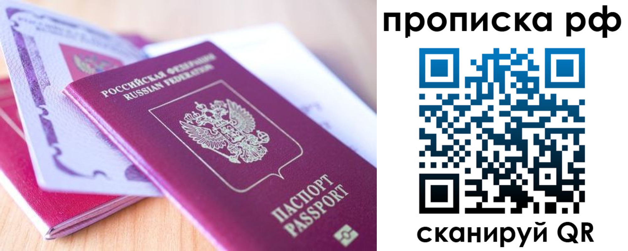 прописка законно в Талдоме