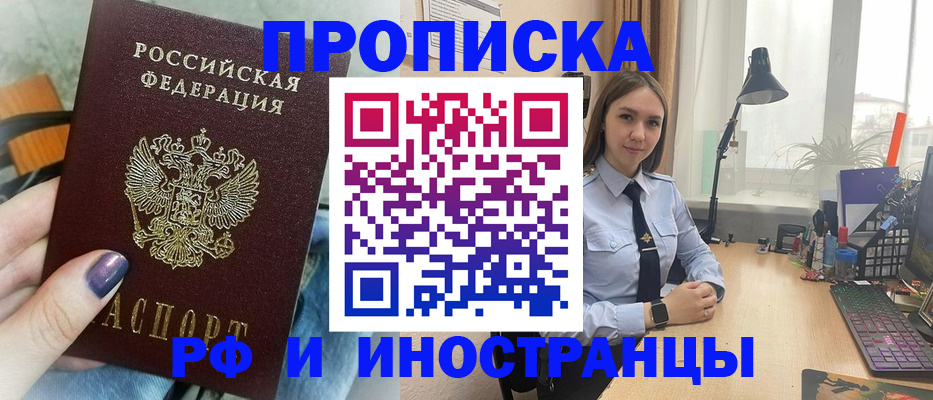 прописка законно в Талдоме