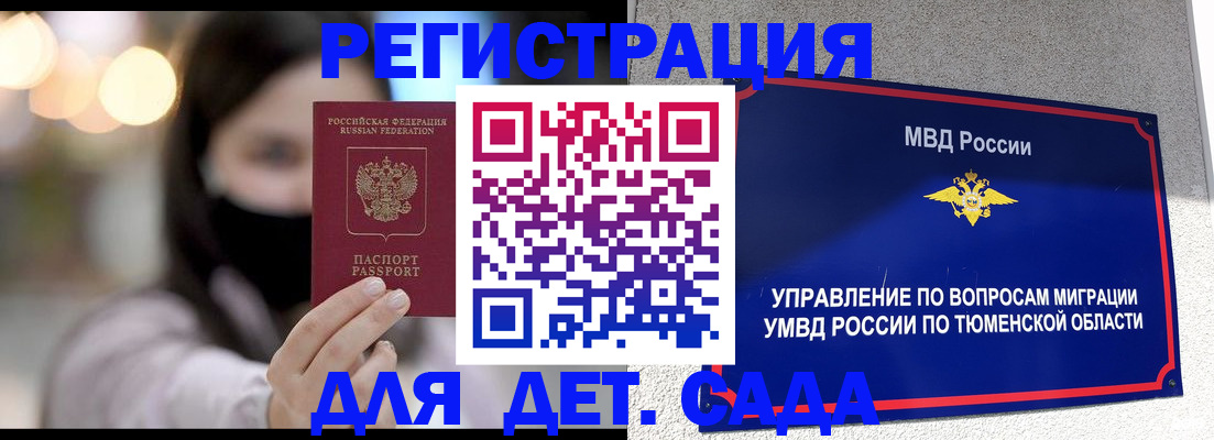 прописка паспорт в Талдоме