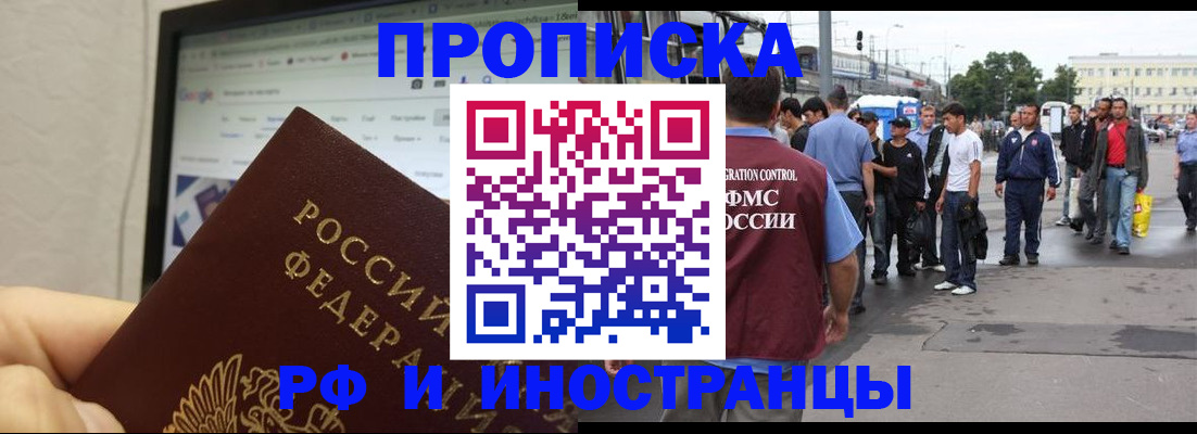 прописка ребенка в Талдоме