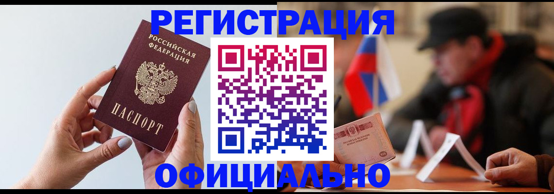 прописка для школы в Талдоме