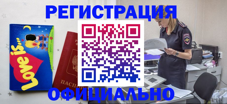временная регистрация гарантия в Талдоме