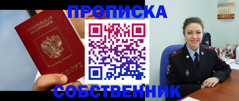 миграционный учет в Талдоме