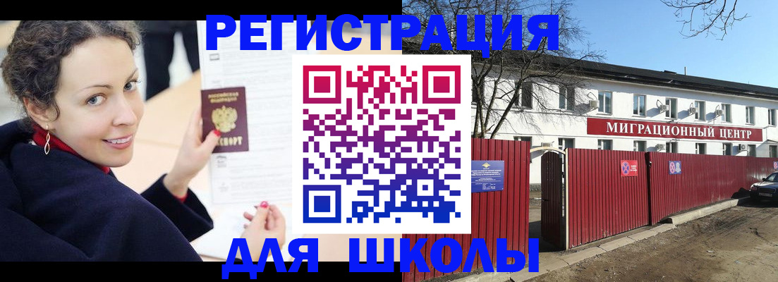 временная регистрация надежно в Талдоме