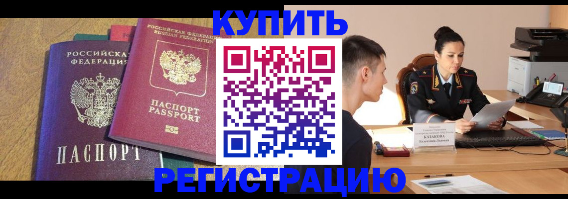 прописка для кредита в Талдоме